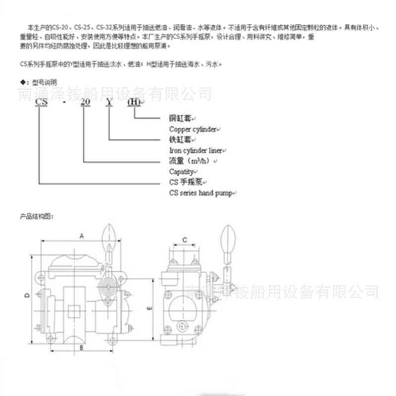 -船用手摇泵小体式953CCS2S手摇泵手摇油泵C0S-25