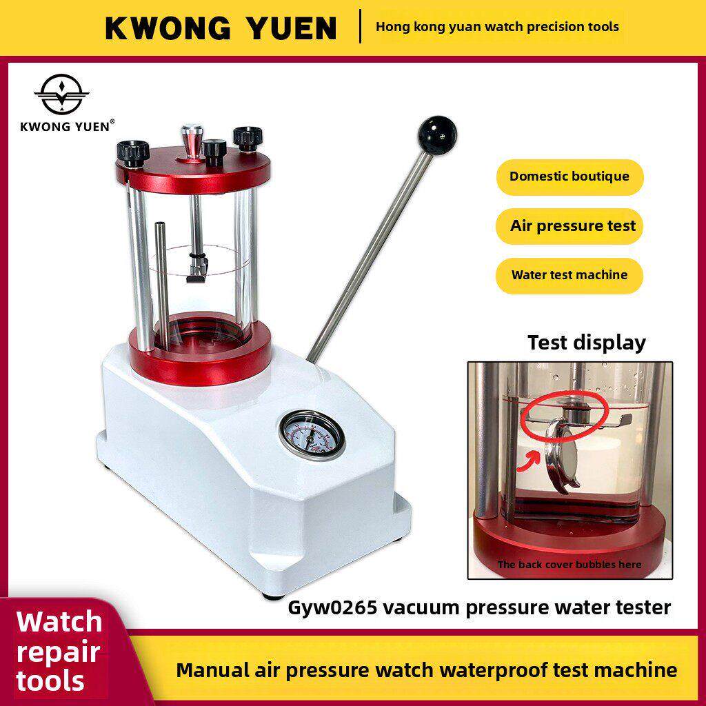 修表工具手表密封压力测试机试水机测试机防水测试仪港源精密钟表