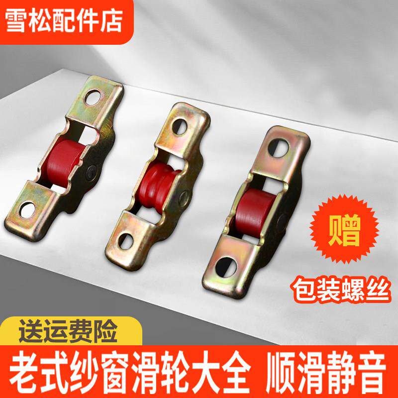 纱窗滑轮金刚网纱窗轮子推拉纱窗滑轮铝合金滚轮尼龙静音移动轮子