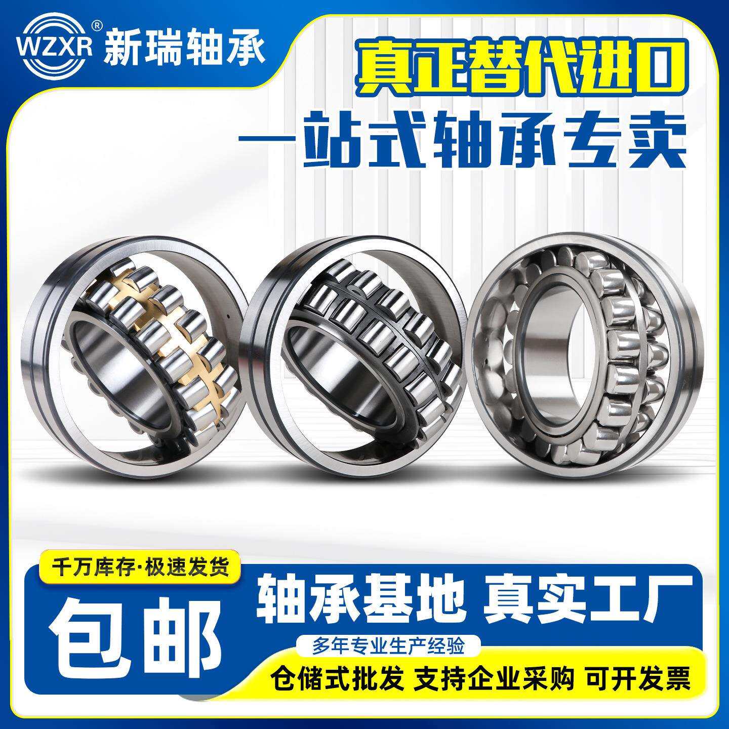 厂家销售调心滚子轴承/2228/22240/22244/22248/CA/CC/现货图片
