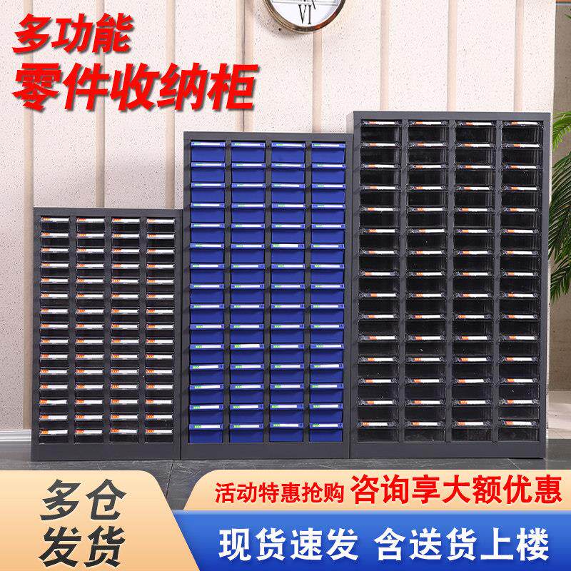 零件柜螺丝柜抽屉式收纳柜工具柜元件柜零件盒样品柜整理柜分类柜