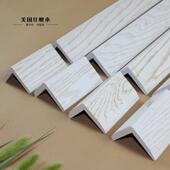 纯实木护角美国红橡木开放漆护墙角白擦金白擦银护角条阳角保护条