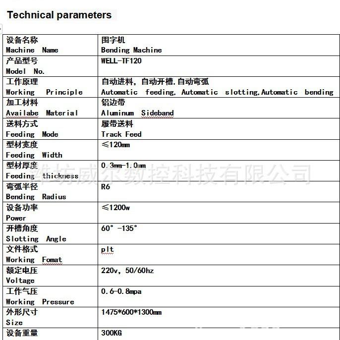 广告围边开槽机广告字弯字机广告字开槽机金属弯字机围字机