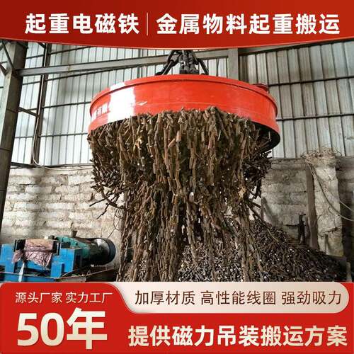 龙门吊专用废铁电磁吸盘源头厂家圆形起重机电磁铁生产厂家