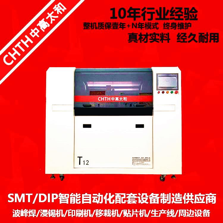 中友T12全自动锡膏印刷机1.2米印刷长度耐用易懂好操作超长保修