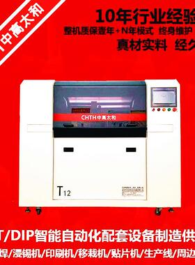 中友T12全自动锡膏印刷机1.2米印刷长度耐用易懂好操作超长保修