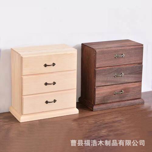 新中式多层收纳盒家用桌面抽屉式首饰盒实木抽拉储物盒三层杂物盒