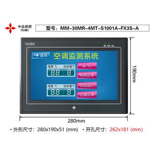 S1001A 4MT 30MR 带温度模拟量工业屏 B热电偶 FX3S 中达优控MM