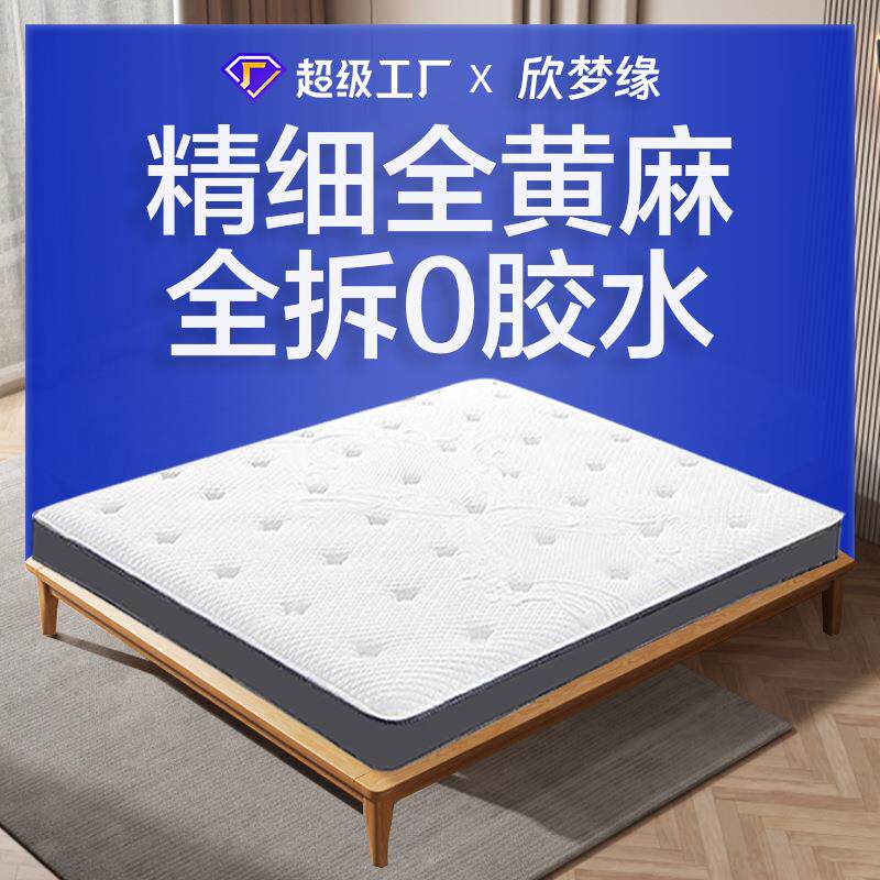 乳胶黄麻棕垫硬老人儿童护脊床垫高箱床榻榻米垫薄1.8m双面可拆