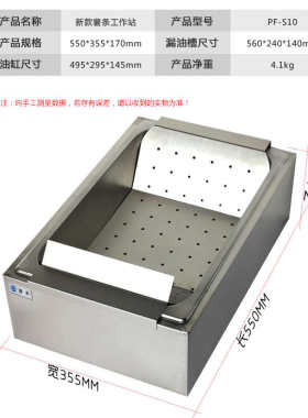 商用不锈钢台式简易薯条工作站加厚薯条操作台薯条槽汉堡店薯条铲