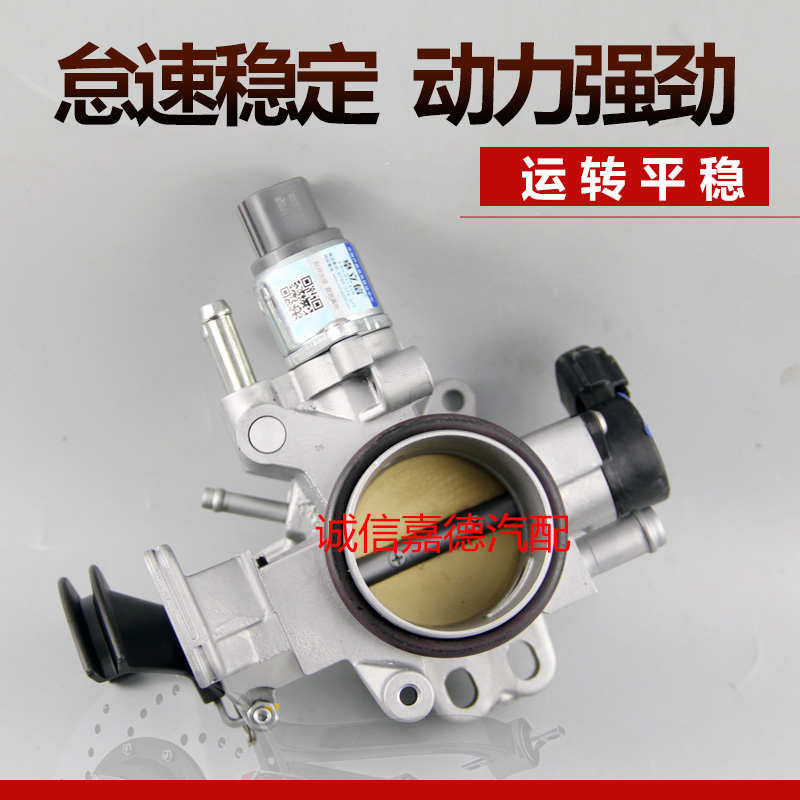 适用森雅M80 S80 K3-VE3 3SZ怠速马达位置传感器节气门总成节流阀