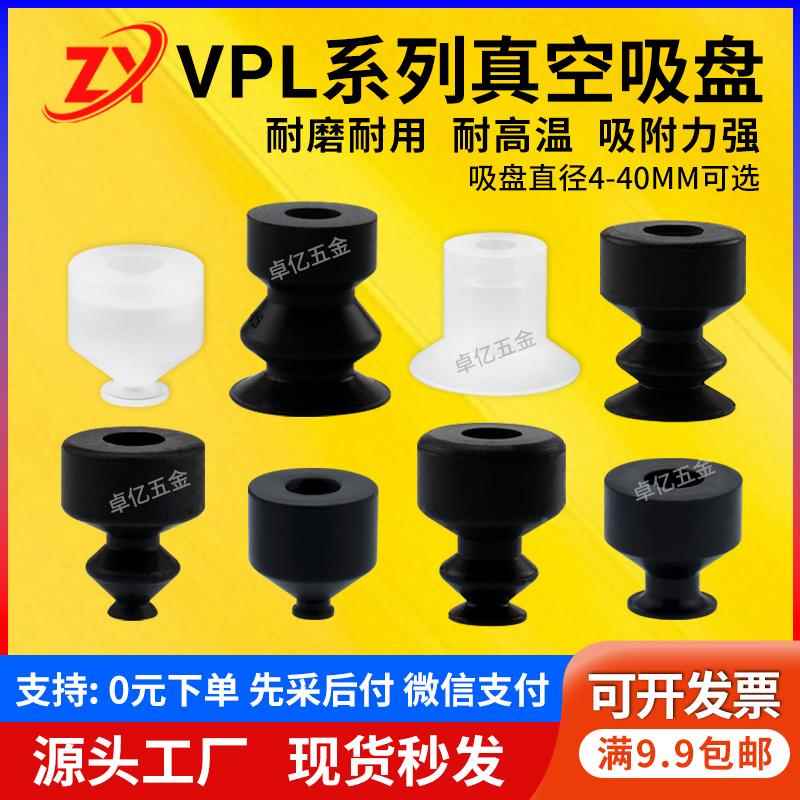 真空吸盘VP4/6/8/10/15/20/30/40/LBN/S工业气动配件双层强力吸嘴