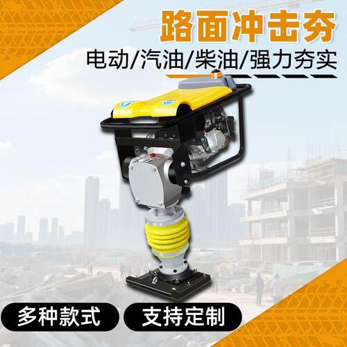 柴油冲击夯HCD10型立式震动跳跳夯路面夯实机手扶路面汽油地基夯
