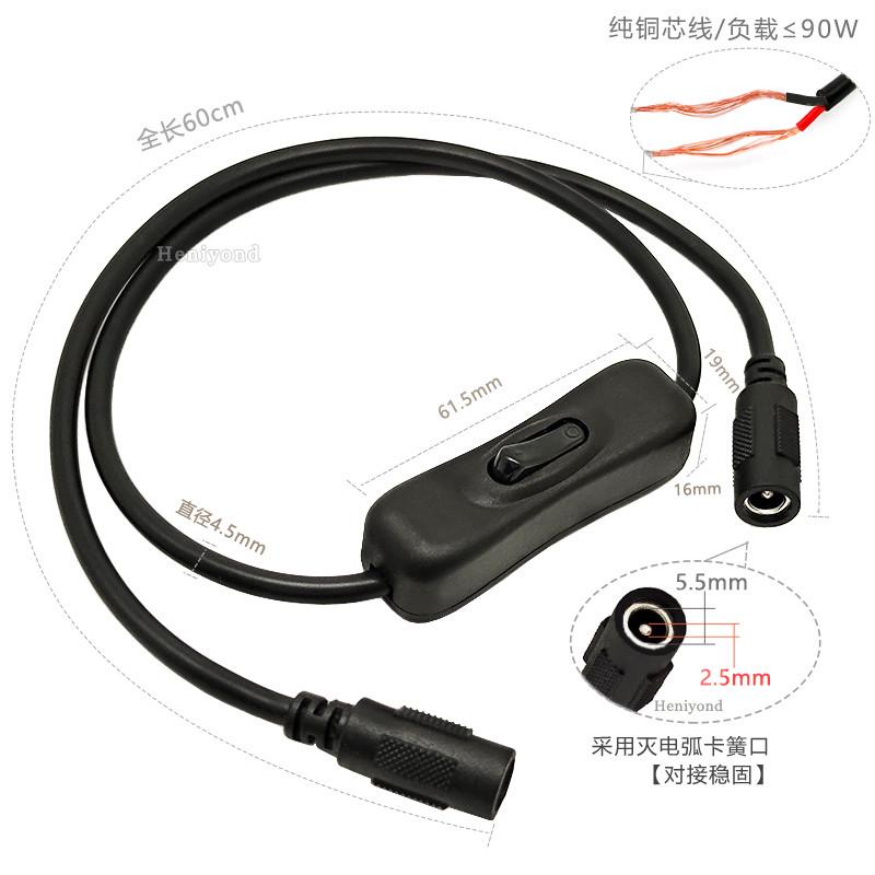 精品19-24V电源公母头线带开关转接线双接头 DC5.5*2.5mm直流电源