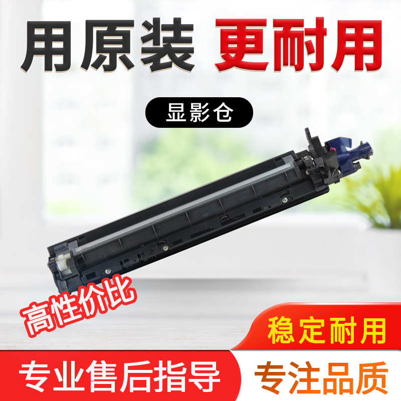 柯美 美能达C458 b458e C558 C658显影仓 震旦C455 455e显影组件