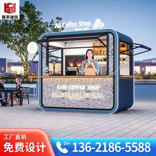 定制户外小型烧烤店早点小卖部移动房屋商铺快闪店售卖小屋售货亭