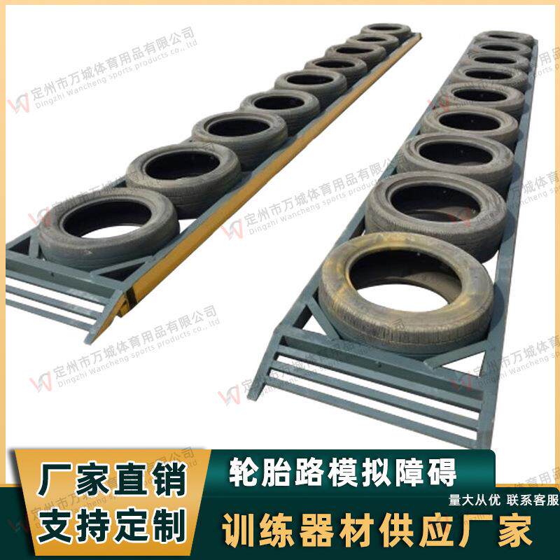 轮胎路双边桥波浪轮胎路凹凸路汽车驾驶障碍道路障碍模拟训练器材
