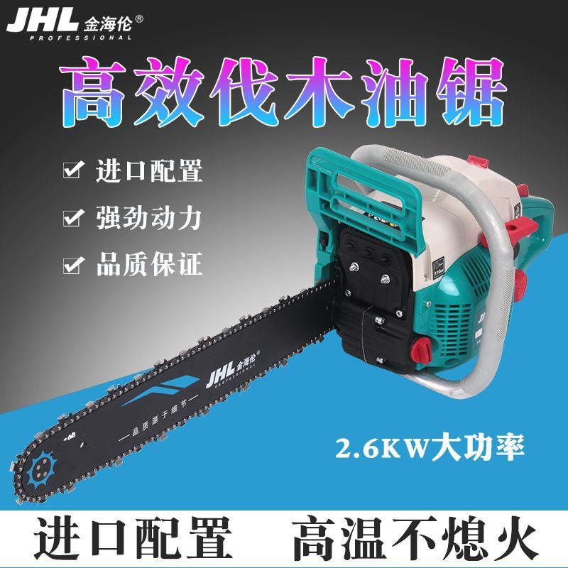 大功率油锯汽油锯伐木锯汽油电锯进口链条链锯砍树机