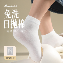 一次性袜子男女通用纯棉，大码旅行出差中筒短筒袜防臭不掉跟100双