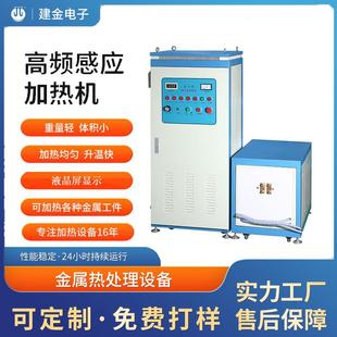 80KW轻便齿轮轴淬火感应加热机离合器片感应加热设备厂家直供