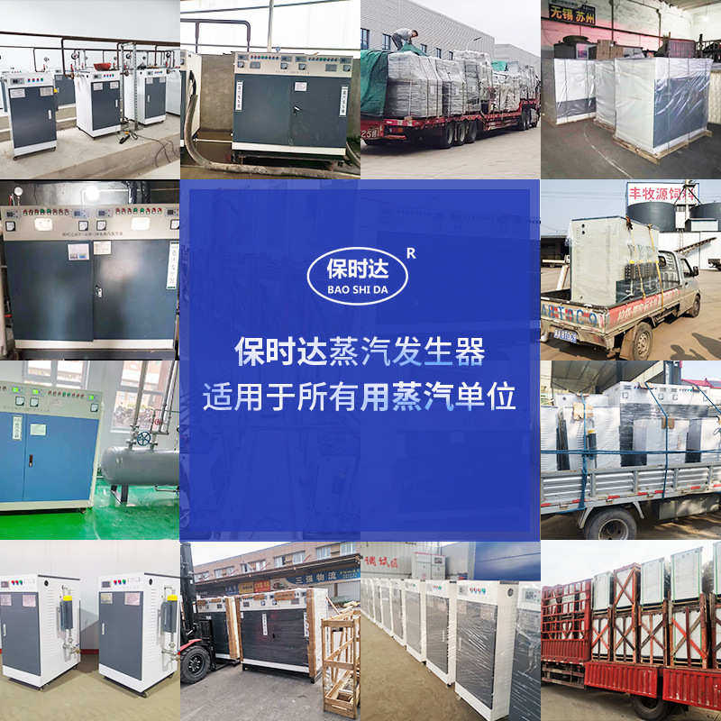 72KW蒸汽发生器电加热杭州厂家直销单台可定制电锅炉蒸汽机电加热,机械设备,锅炉,淘宝优惠券,粉丝福利购,淘宝优惠卷
