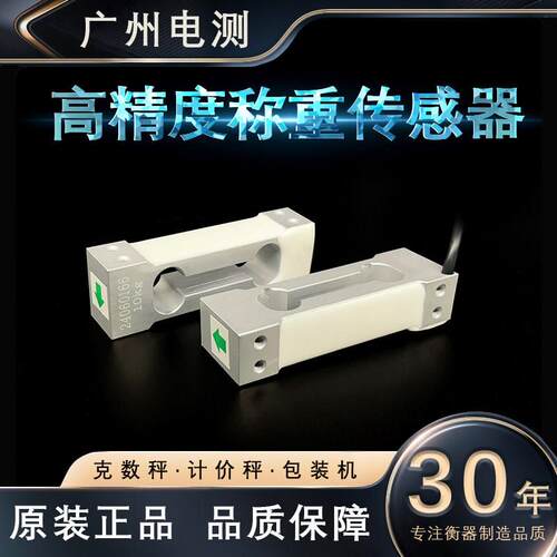 HY280高精度天平PW4MC3 500g电子秤称重感测器元器件重力0.01试验