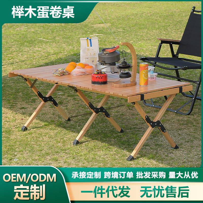露营装备大全户外折叠桌实木便携夜市摆摊桌春日自驾游榉木蛋卷桌