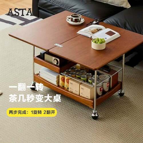ASTA实木茶几家用客厅小推车中古风小户型可移动折叠沙发边几柜