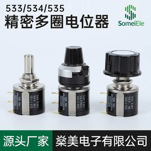 3圈5圈多圈绕线电位器MOD533-11103 MOD535 1K2K5K10K欧 可调电阻