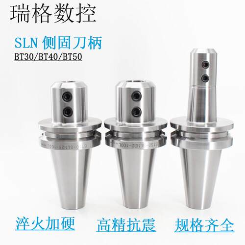 数控CNC侧固式刀柄BT30暴力钻BT40-SLN16/20/25/32/40快速钻刀柄