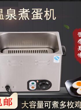 煮蛋机家用温水煮蛋器温泉蛋商用恒温煮蛋机茶叶蛋保温机