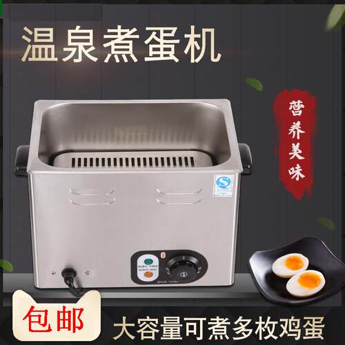 煮蛋机家用温水煮蛋器温泉蛋商用恒温煮蛋机茶叶蛋保温机