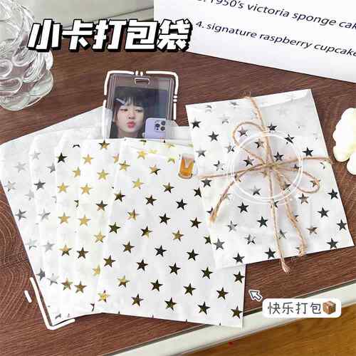 ins简约银金色高级感星星烫金纸袋礼物包装袋出卡牛皮纸打包材料
