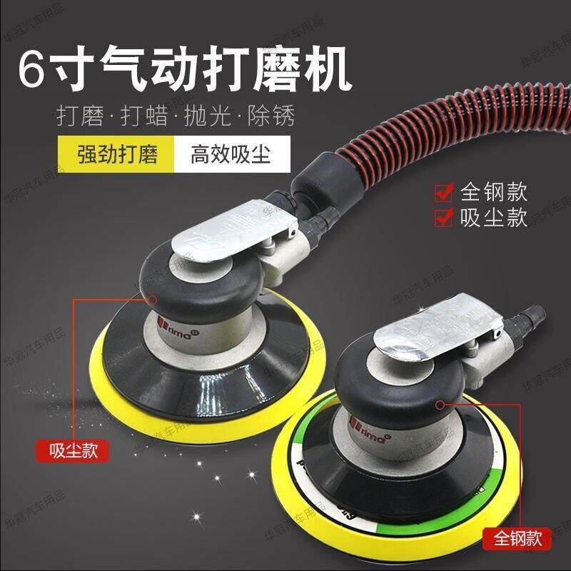 普力马6寸17气动打磨机吸尘气磨灰机汽车打蜡抛光机磨光机干磨头