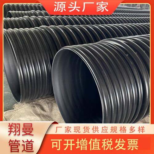 HDPE双壁波纹管400聚乙烯波纹管下水道管大口径埋地PE排污波纹管