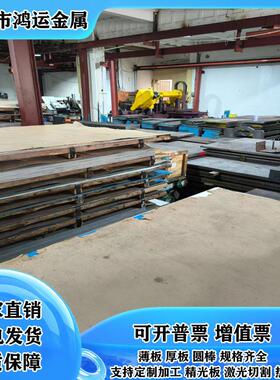 S136 4Cr13 4Cr13H S136H模具钢440C 9Cr18Mo不锈钢板薄板 圆棒