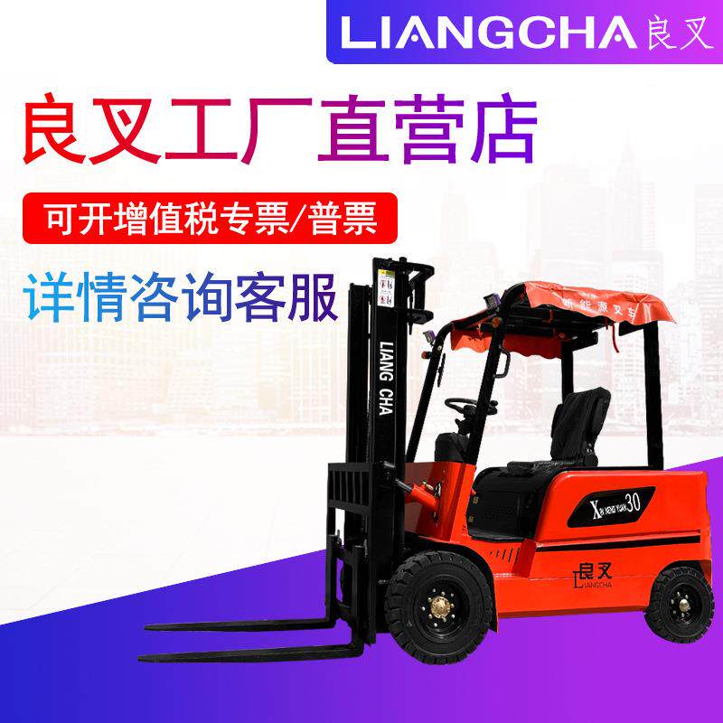 电动叉车2吨锂电四轮小型液压升降推高车新能源仓库搬运车