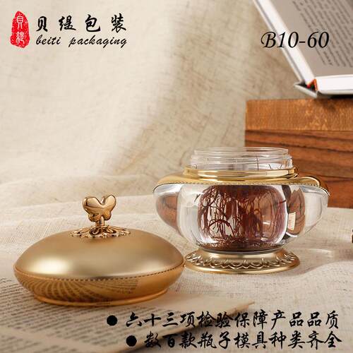 10克西红花保健品瓶