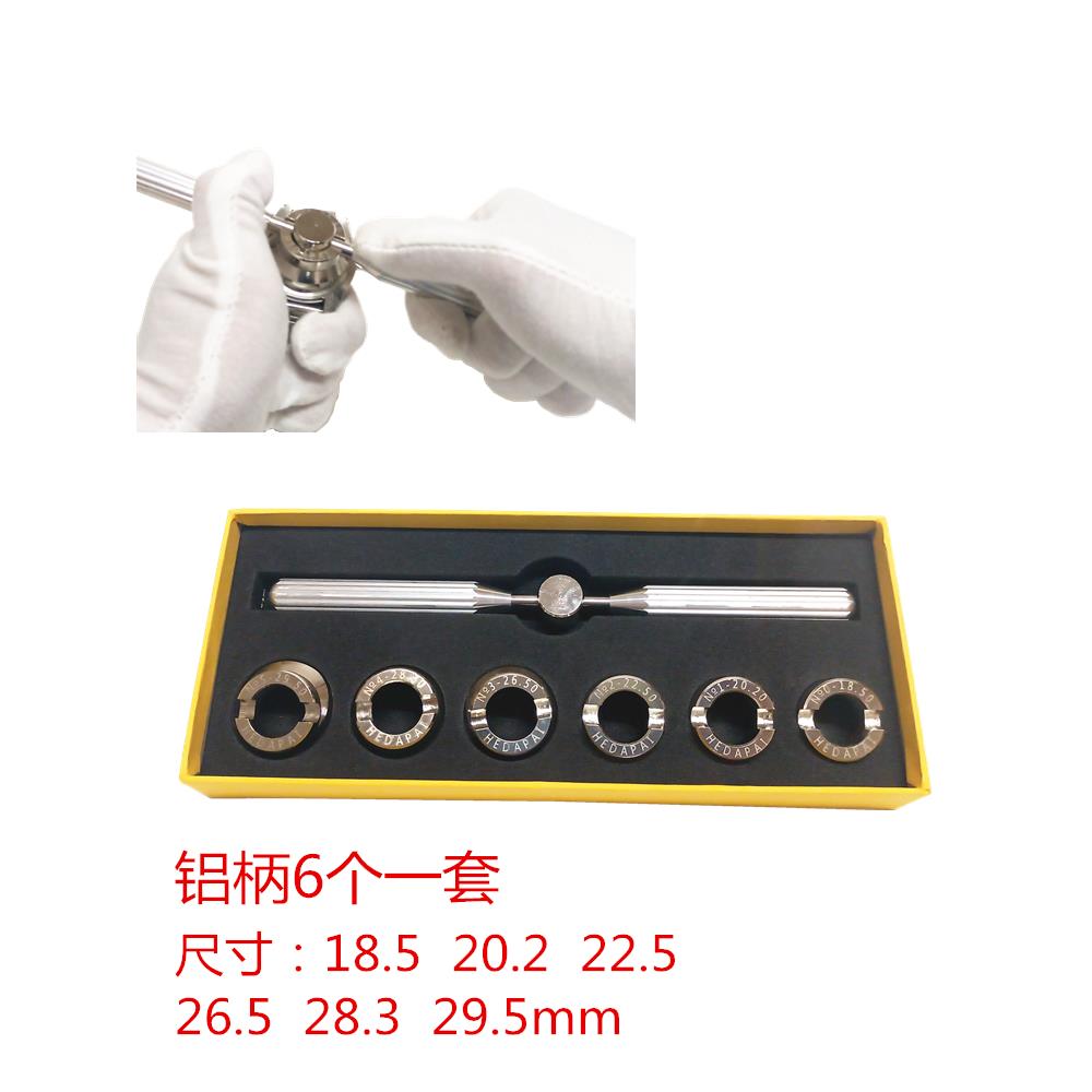 修表劳力士底齿轮后盖手表开帝舵迪通拿水鬼表齿纹开表盖专用工具