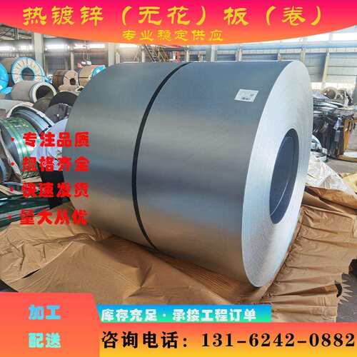 现货供应 DX51D+Z 热镀锌卷 镀锌卷 开平分条覆膜