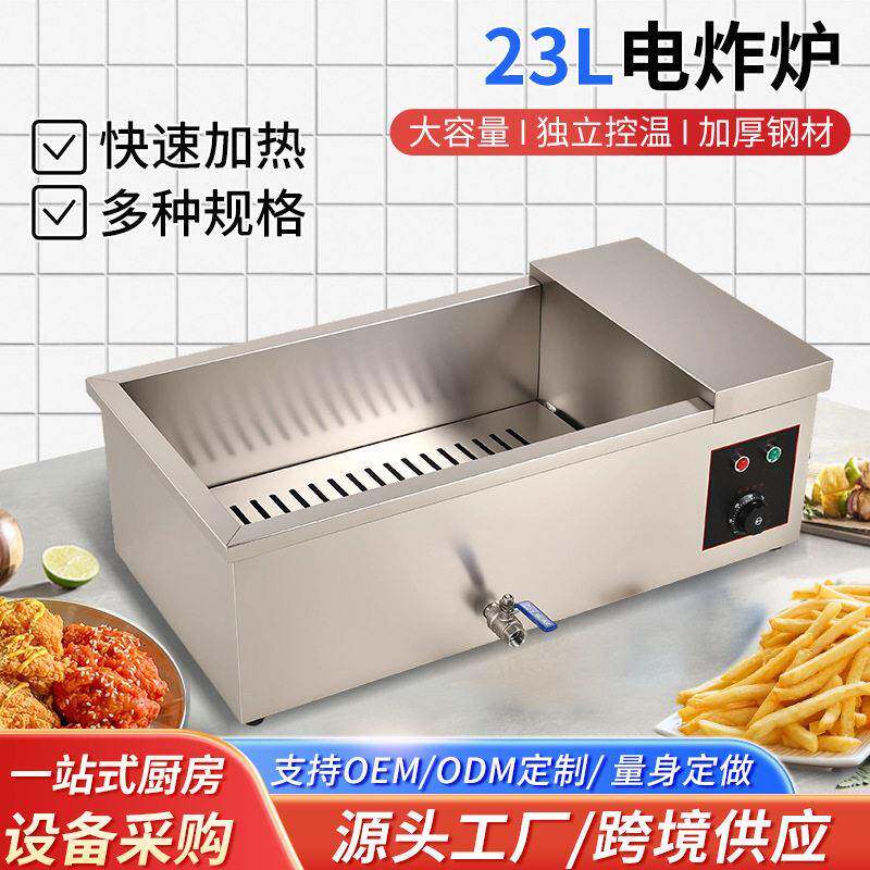 多功能商用电炸锅商用锅一体机加厚不锈钢大容量油炸锅电炸炉摆摊