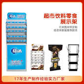 定 陈列架商品展示货架 制金属零食饮料展示架超市便利店广告促销