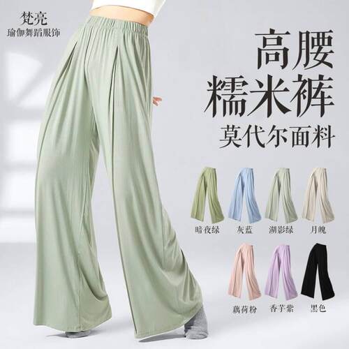 舞蹈裤古典舞练功服女裤子成人2025新款中国舞民族现代舞阔腿裤