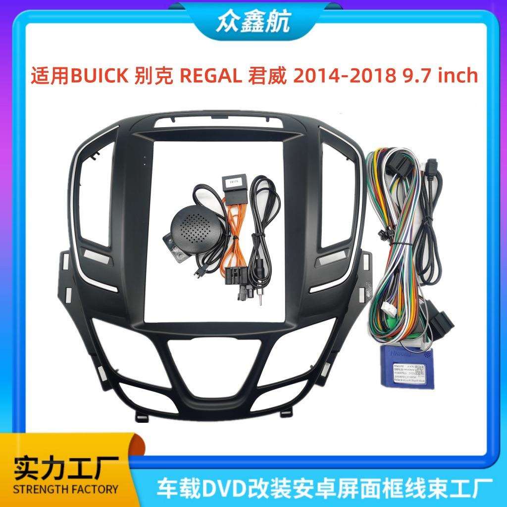 适用14款BUICK别克REGAL君威9.7寸中控导航DVD改装面框百变套框架