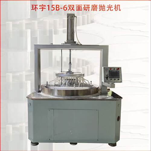 莞聚二手环宇双面研磨机玻璃陶瓷蓝宝石平面研磨抛光机15B-6