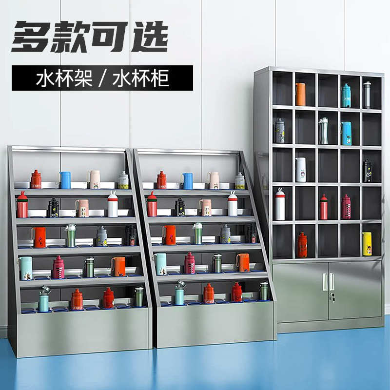 304不锈钢水杯柜工厂车间员工休息室茶水柜50格储物收纳架水杯架