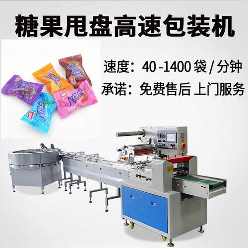 定制方形小糖果独立包装设备夹心水果糖枕式甩盘包装机糖果速机
