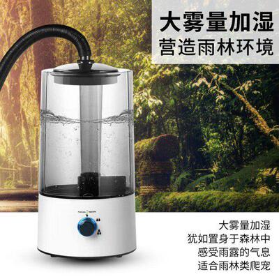 宠物加湿器雨林缸雾化器爬宠加湿器爬行动物宠物用品断电断水保护