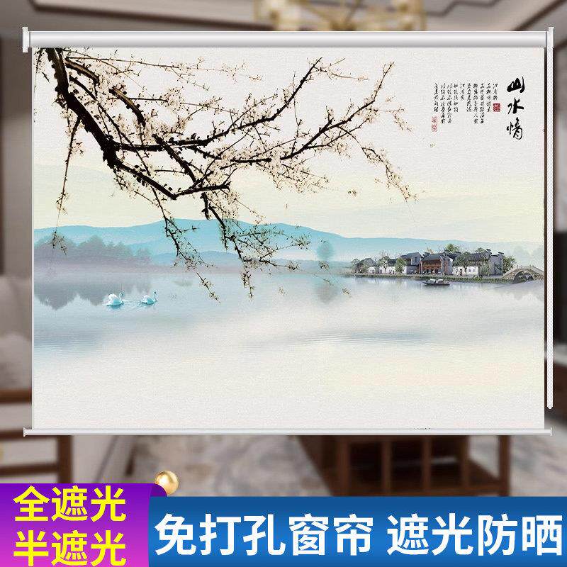 办公室书房山水风景画手拉帘升降遮光遮阳卷帘客厅免打孔安装窗帘