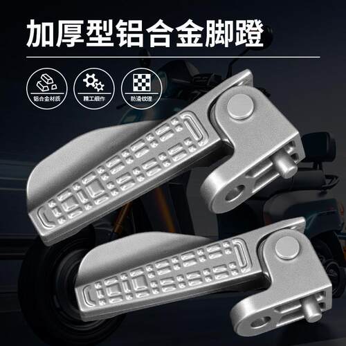 九号电动机车搁脚折叠脚踏M85CM95CNZmixFmixF30CE/M/Q系脚蹬折叠